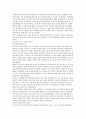 한국 도자기의 역사3부 4페이지