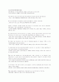 모자익 번역본 1, 2, 3, 4, 5, 6, 7, 8 74페이지