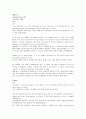 모자익 Chapter 1, 2, 3 번역본 1페이지