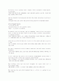 모자익 Chapter 1, 2, 3 번역본 3페이지