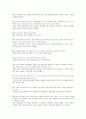 모자익 Chapter 1, 2, 3 번역본 4페이지