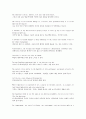 모자익 Chapter 1, 2, 3 번역본 6페이지