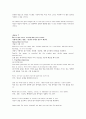 모자익 Chapter 1, 2, 3 번역본 19페이지