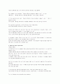 모자익 Chapter 1, 2, 3 번역본 20페이지