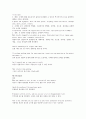 모자익 Chapter 1, 2, 3 번역본 23페이지