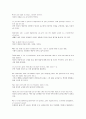 모자익 Chapter 1, 2, 3 번역본 24페이지