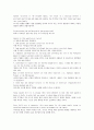 모자익 Chapter 1, 2, 3 번역본 27페이지