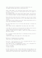 모자익 Chapter 1, 2, 3 번역본 29페이지