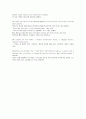 모자익 Chapter 1, 2, 3 번역본 33페이지