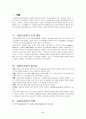 사회복지 공동모금회의 도입 배경 공동모금회의 필요성 공동모금회의 역할 각 국의 공동모금의 발전 과정 및 활동 공동모금회의 발전과제 2페이지