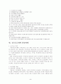 사회복지 공동모금회의 도입 배경 공동모금회의 필요성 공동모금회의 역할 각 국의 공동모금의 발전 과정 및 활동 공동모금회의 발전과제 5페이지