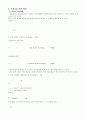 차음설계 5페이지