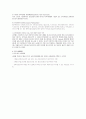 지역사회와 정신보건 5페이지