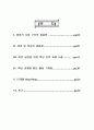 데이콤의 마케팅 전략 분석 1페이지