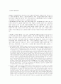 노동법의 법원(法源) 1페이지