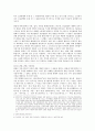 노동법의 법원(法源) 2페이지