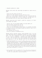 노동조합 설립신고는 어떻게 하는가 2페이지