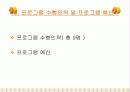 보호관찰 청소년의 사회성 향상 프로그램 18페이지
