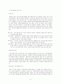 파란(Paran)의 마케팅 전략 분석 4페이지