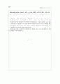 아웃백 (Outback House)의 광고 분석 21페이지
