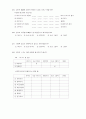 아웃백 (Outback House)의 광고 분석 24페이지