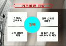 리츠칼튼호텔 4페이지