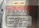 리츠칼튼호텔 7페이지
