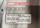 리츠칼튼호텔 8페이지