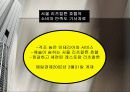리츠칼튼호텔 14페이지