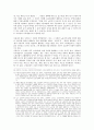 노동조합이란 무엇인가 4페이지