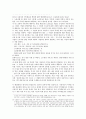 노동조합이란 무엇인가 5페이지