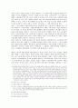 노동조합이란 무엇인가 7페이지
