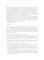 노조 전임자(專任者)제도 2페이지