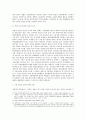 노조 전임자(專任者)제도 4페이지