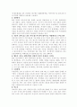 장애아동의 의학적 문제와 약물치료 2페이지
