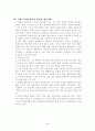 장애아동의 의학적 문제와 약물치료 4페이지