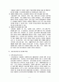 퇴원결정요인에 관한 사회복지사의 개입 및 역할 5페이지