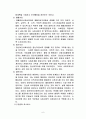 퇴원결정요인에 관한 사회복지사의 개입 및 역할 6페이지