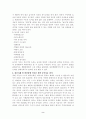 장애아동을 위한 놀이치료 2페이지