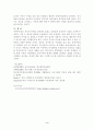장애아동을 위한 놀이치료 4페이지