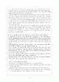 선천성 대사 이상과 정신지체 5페이지