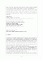 선천성 대사 이상과 정신지체 8페이지
