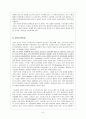 선천성 대사 이상과 정신지체 9페이지