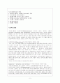 선천성 대사 이상과 정신지체 11페이지