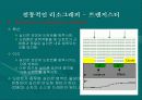 노광공정 및 식각공정 발표자료 9페이지