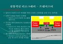 노광공정 및 식각공정 발표자료 11페이지