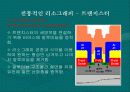 노광공정 및 식각공정 발표자료 13페이지