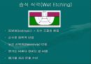 노광공정 및 식각공정 발표자료 19페이지