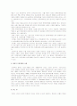[국제경영]한류와 문화마케팅-문화를 활용한 해외시장진출전략 3페이지