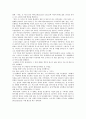 [페미니즘/가부장제를 중심으로]  영화 '연인'을 보고.. 1페이지